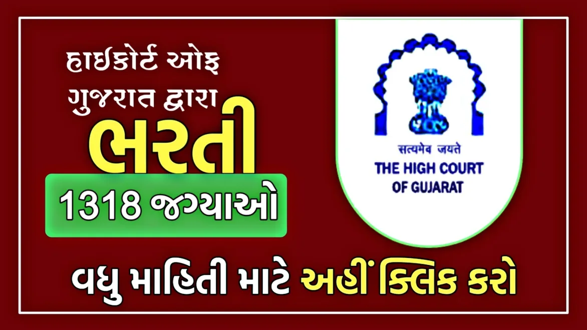 Gujarat High Court Recruitment 2024: Notification For 1318 Post, Apply Online